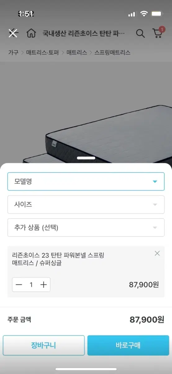 침대 매트리스