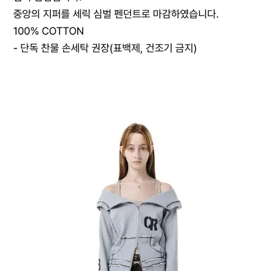 세릭 CR CUT OUT HOOD ZIP UP