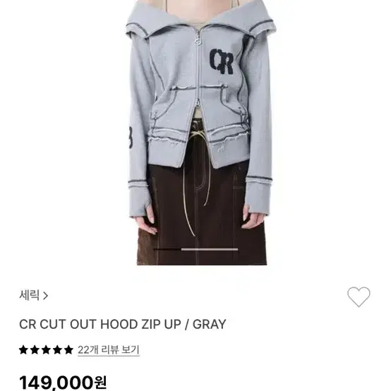 세릭 CR CUT OUT HOOD ZIP UP