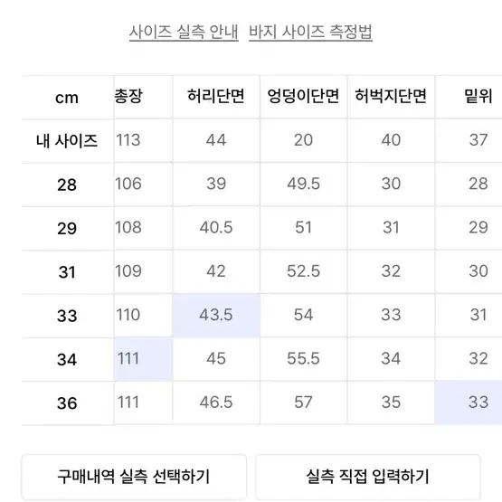 앤더슨벨 브릭 커브 패널 와이드 진 블랙 34판매