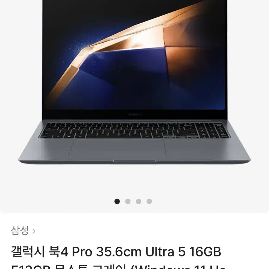 갤럭시 북4 Pro 35.6cm Ultra 5