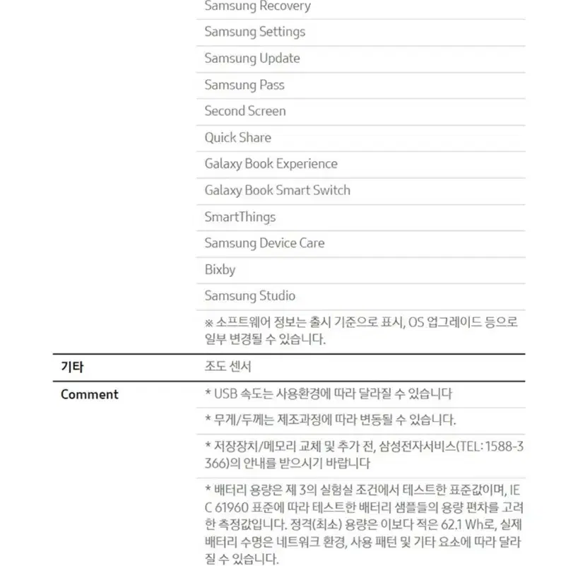 갤럭시 북4 Pro 35.6cm Ultra 5