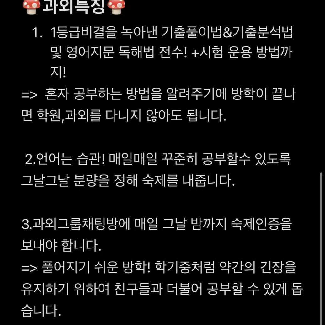 초저가 수능 영어 과외