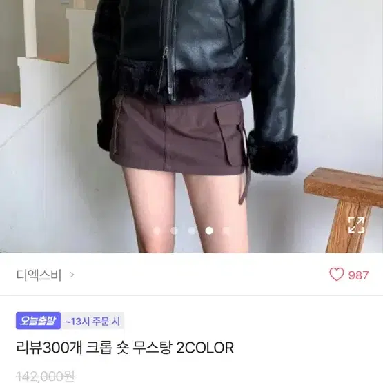 보헴서 깔 무스탕