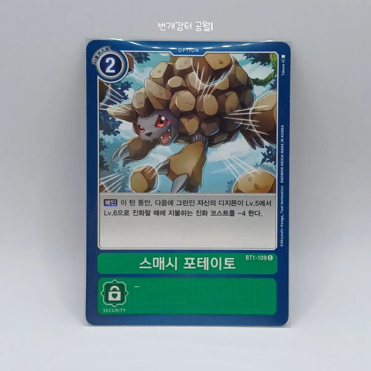 Digimon Card Game Korean Version Smash Potato BT1-109 C Normal