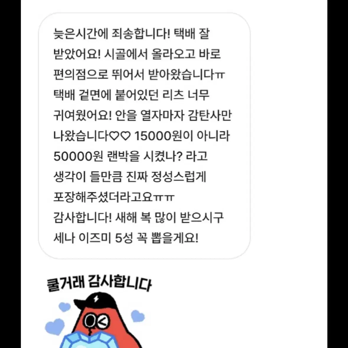 선착 딱2분) 앙스타 위주 애니 랜박 개혜자 최소2배