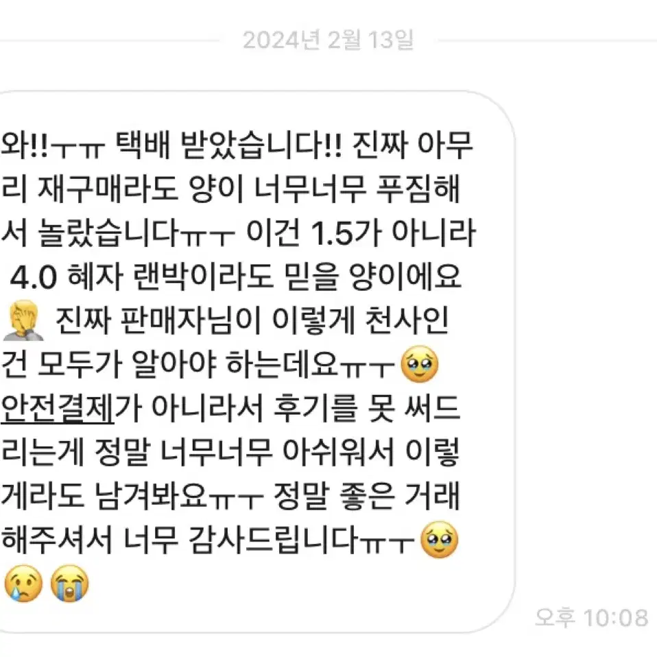 선착 딱2분) 앙스타 위주 애니 랜박 개혜자 최소2배