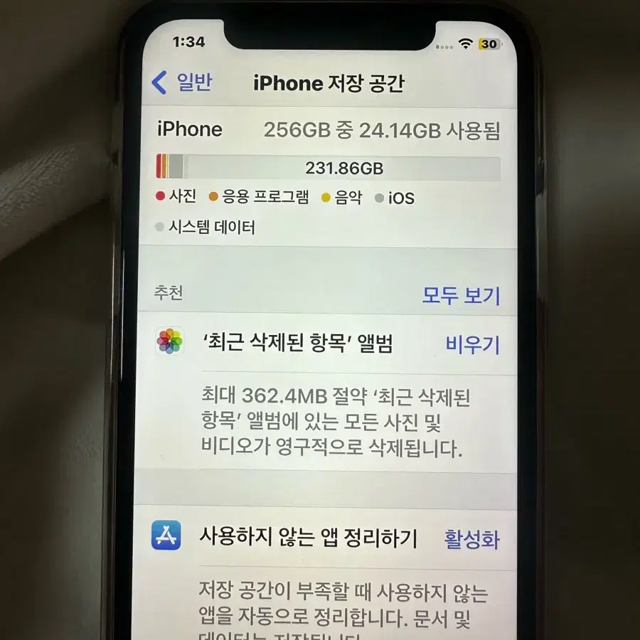 아이폰 xs 실버 256기가 배터리성능100 무음카메라