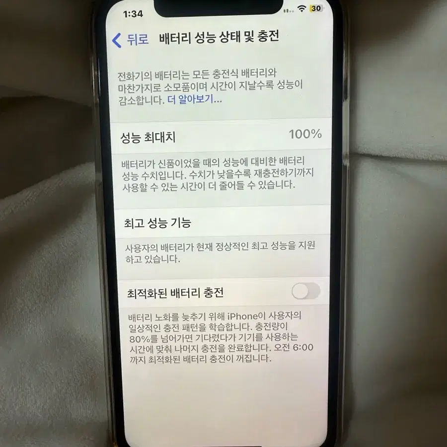 아이폰 xs 실버 256기가 배터리성능100 무음카메라