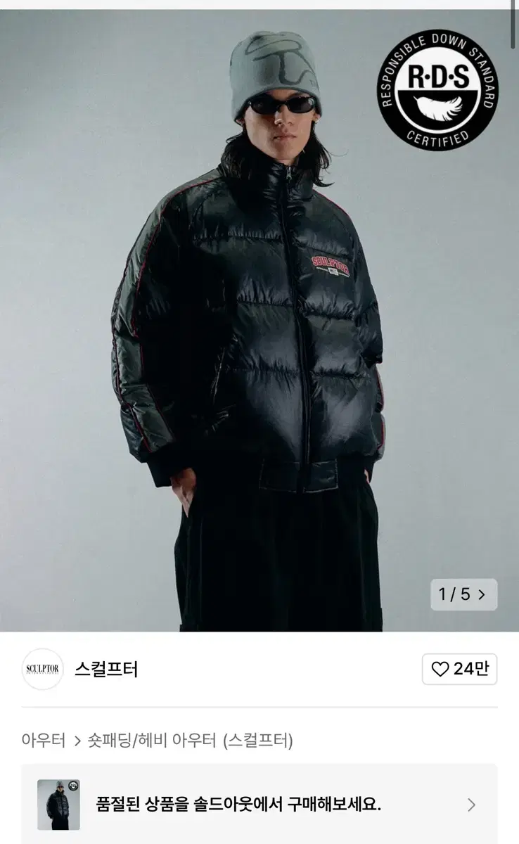 스컬프터 패딩 105 RDS Raglan Puffer Down Black