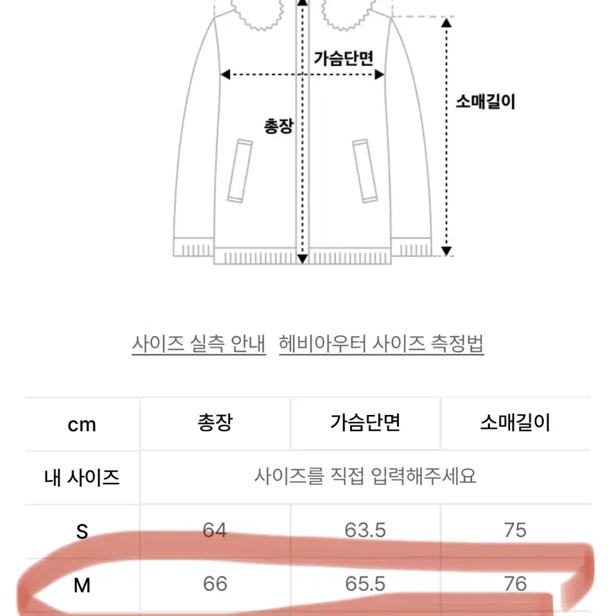 스컬프터 숏패딩 105 RDS Raglan Puffer Down