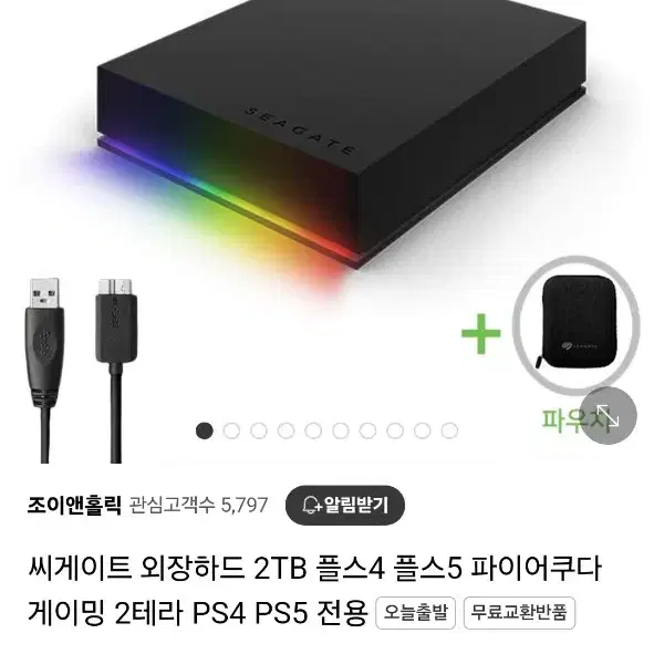 (급처)씨게이트 파이어쿠다 Gaming HDD 2TB 외장하드