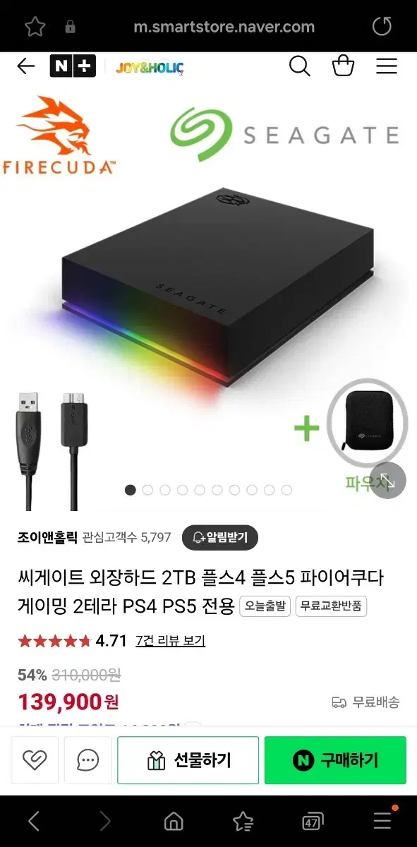 (급처)씨게이트 파이어쿠다 Gaming HDD 2TB 외장하드