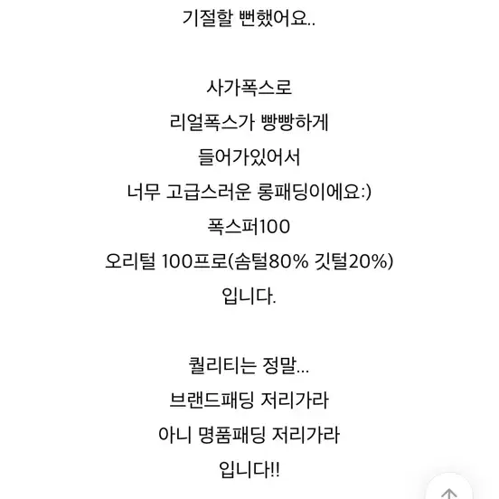 리얼 폭스퍼 롱패딩 화이트