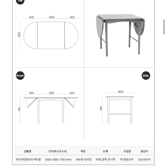 오투가구 확장형 4인 테이블 팝니다