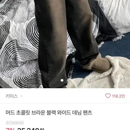 키미스 와이드 데님 팬츠 L