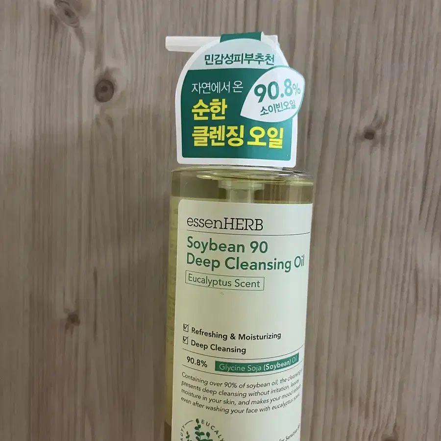 에센허브 소이빈 90 딥 클렌징오일 유칼립투스 300ml