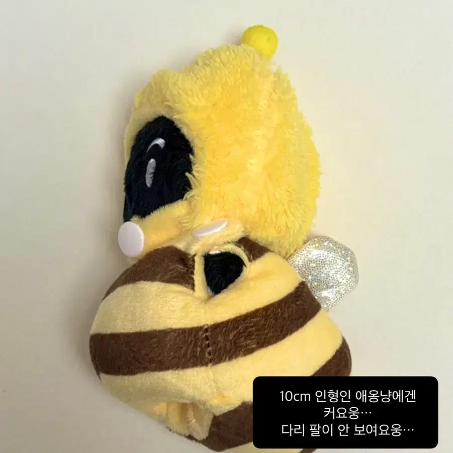 인형옷 모자 주먹밥 삼각김밥 꿀벌 10cm 15cm 아이돌 바공굿 엔시티