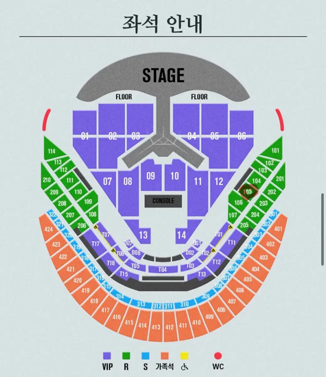 임영웅 콘서트 12/27(금) 첫콘 105구역 2연석 팝니다