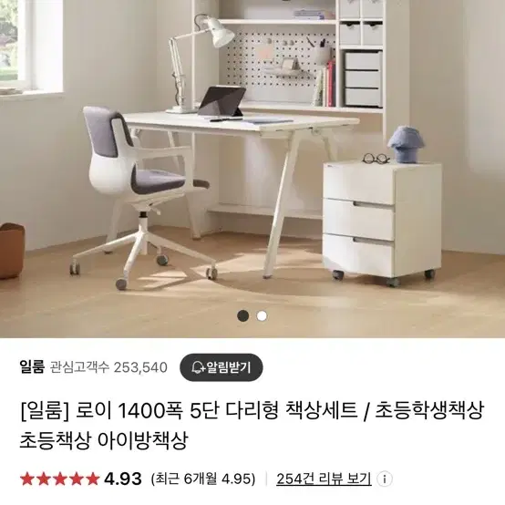 일룸 1400폭 책상