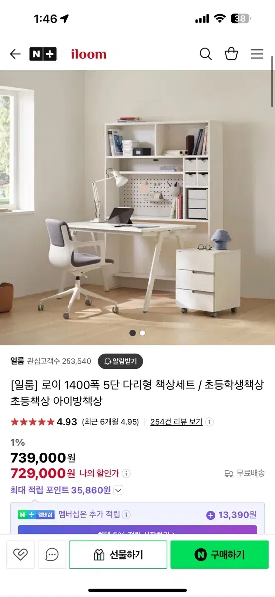 일룸 1400폭 책상