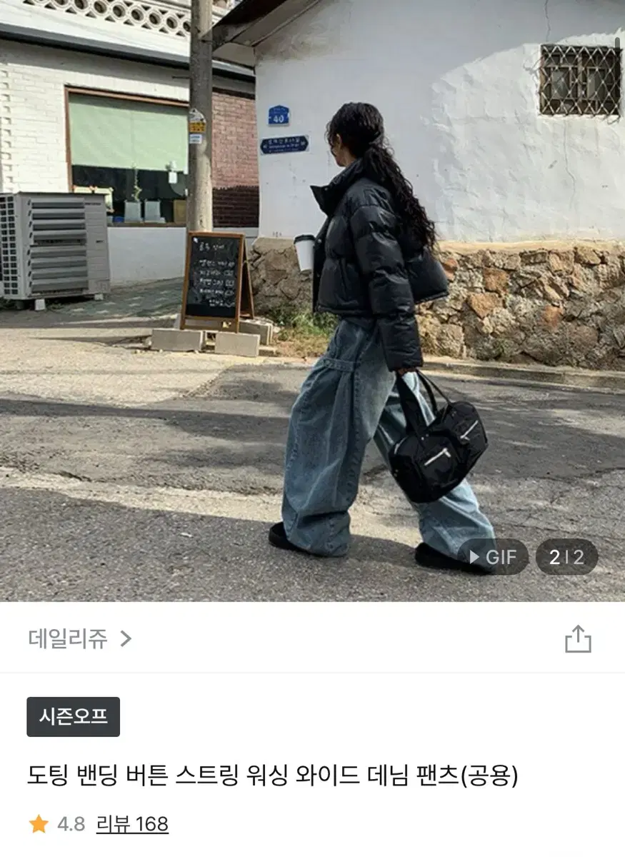 데일리쥬 와이드팬츠