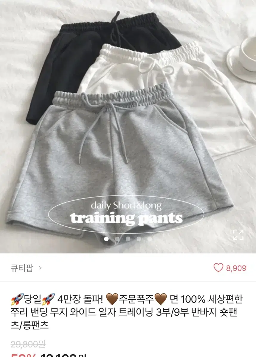 에이블리 밴딩 반바지 숏팬츠 그레이 트레이닝 바지 지그재그 교신