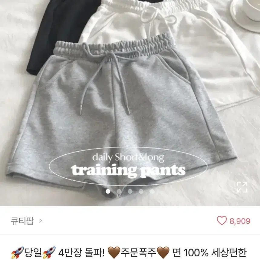 에이블리 밴딩 반바지 숏팬츠 그레이 트레이닝 바지 지그재그 교신