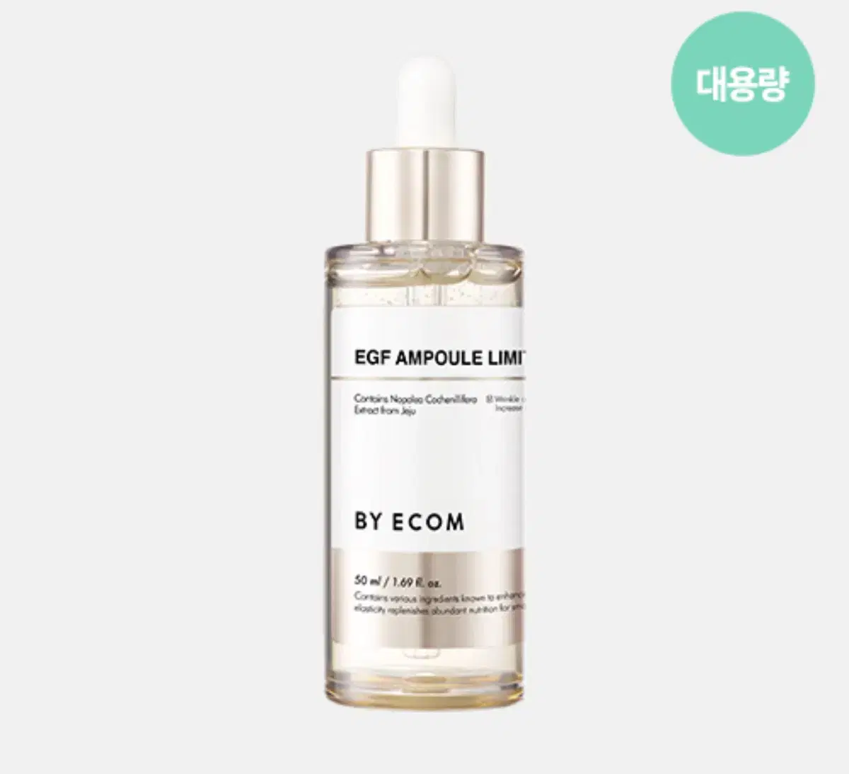 바이애콤 egf앰플 50ml 미개봉