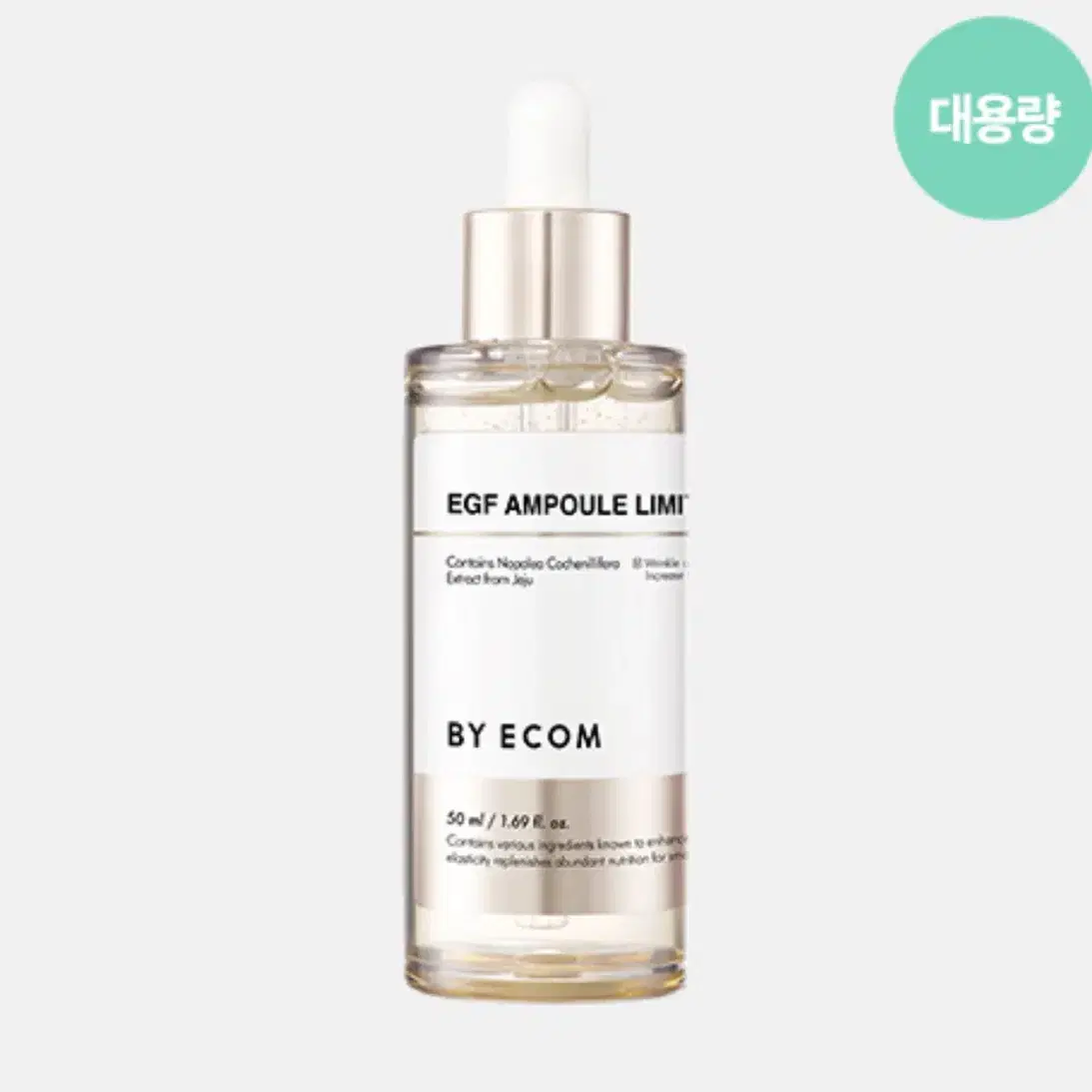 바이애콤 egf앰플 50ml 미개봉