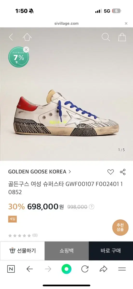 골든구스 GWF00107 FOO2401 10852