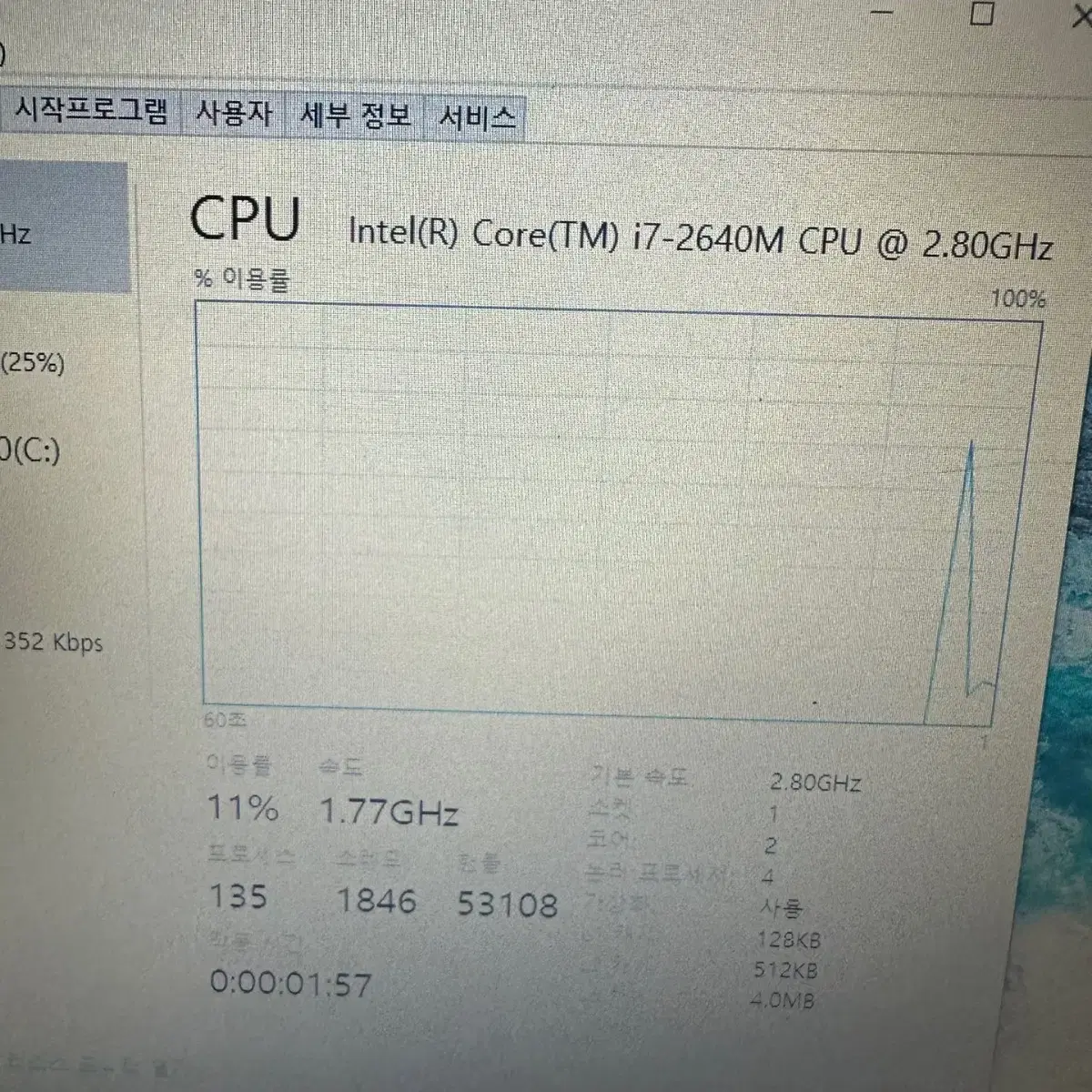 i7 2세대 8G  SSD HP 노트북 프로북 640b