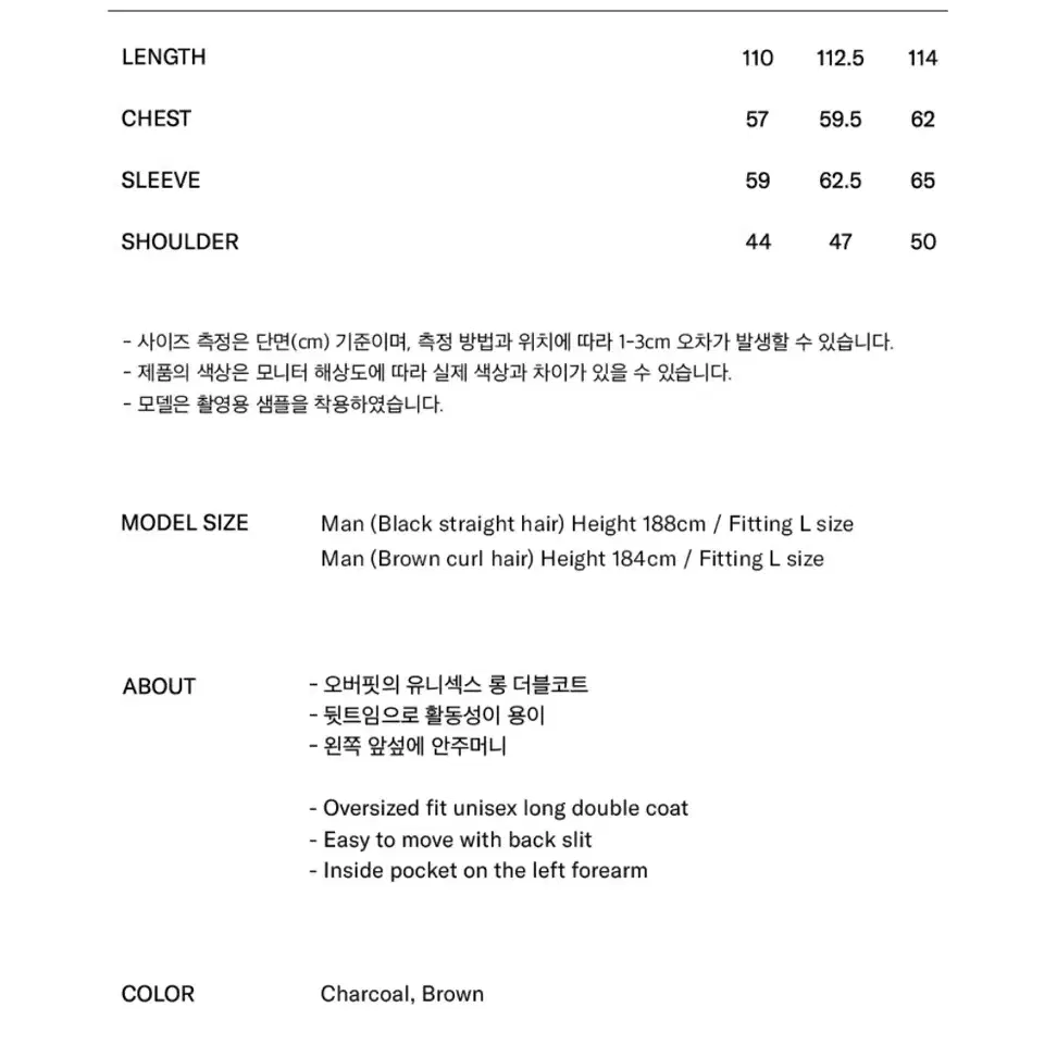 마리떼 프랑소와저버 울 맥시 코트 *정가 45만원