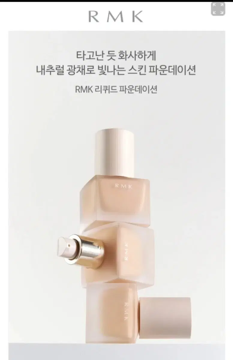 RMK 리퀴드 파운데이션 101호