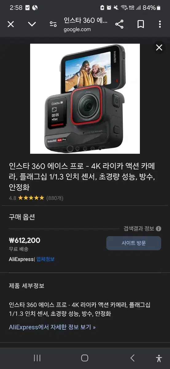 오늘만 50만원!!!  (인스타360 에이스프로 카메라)