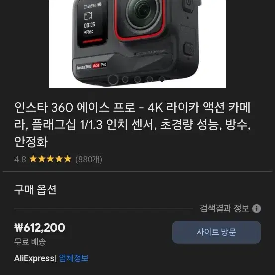 오늘만 50만원!!!  (인스타360 에이스프로 카메라)