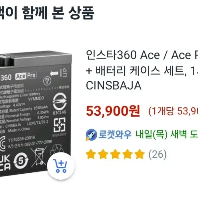 오늘만 50만원!!!  (인스타360 에이스프로 카메라)