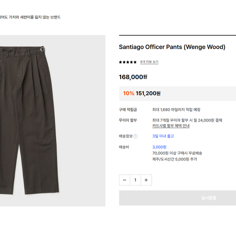 00) 어나더오피스 Santiago officer pants(wood)