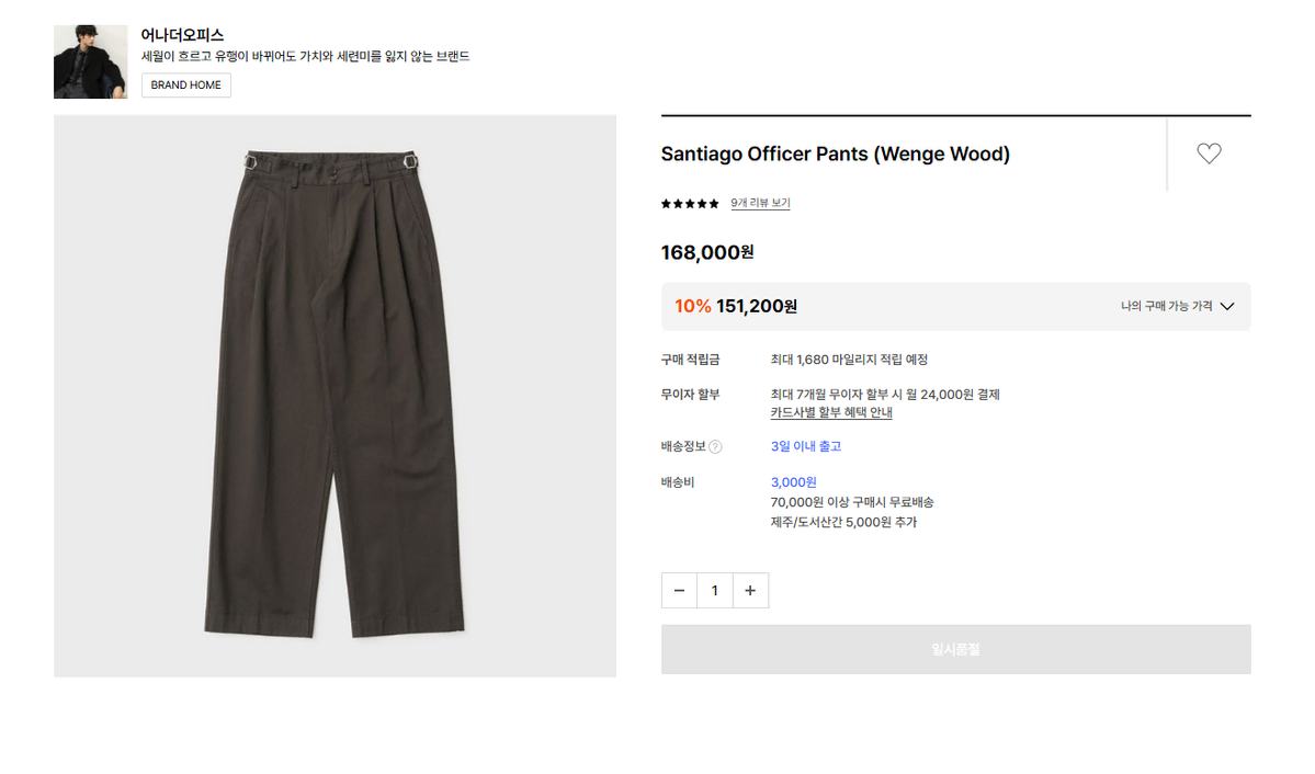 00) 어나더오피스 Santiago officer pants(wood)