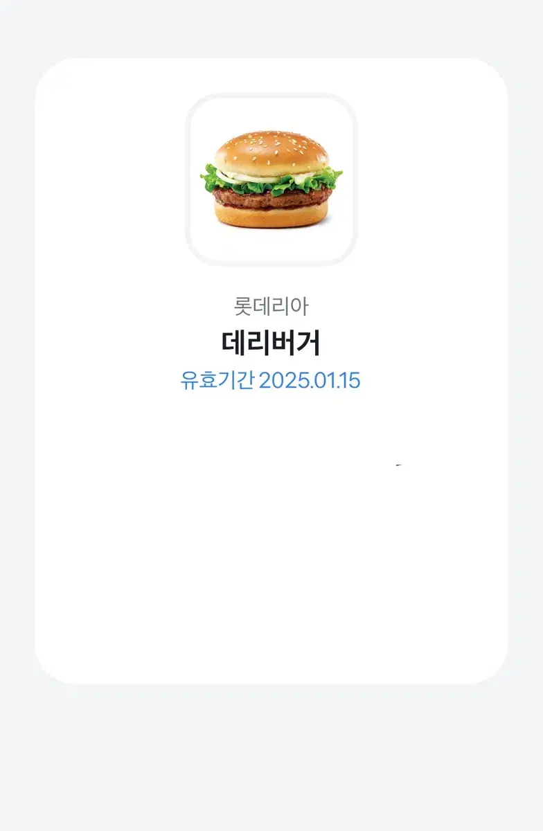 LOTTERIA Deri Burger Gift Card Discount WTS