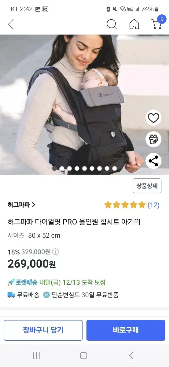 허그파파 다이얼핏 PRO 올인원 힙시트 아기띠 새상품