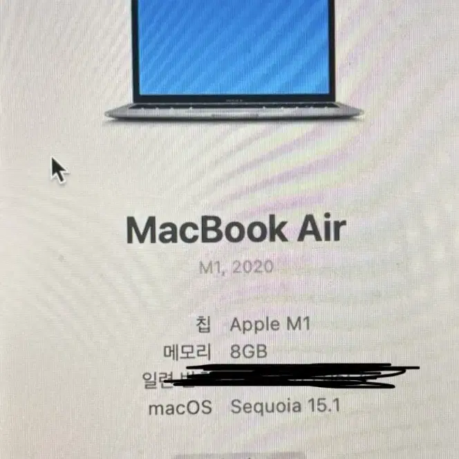 애플 M1 맥북에어 기본형