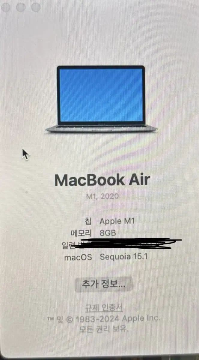 애플 M1 맥북에어 기본형
