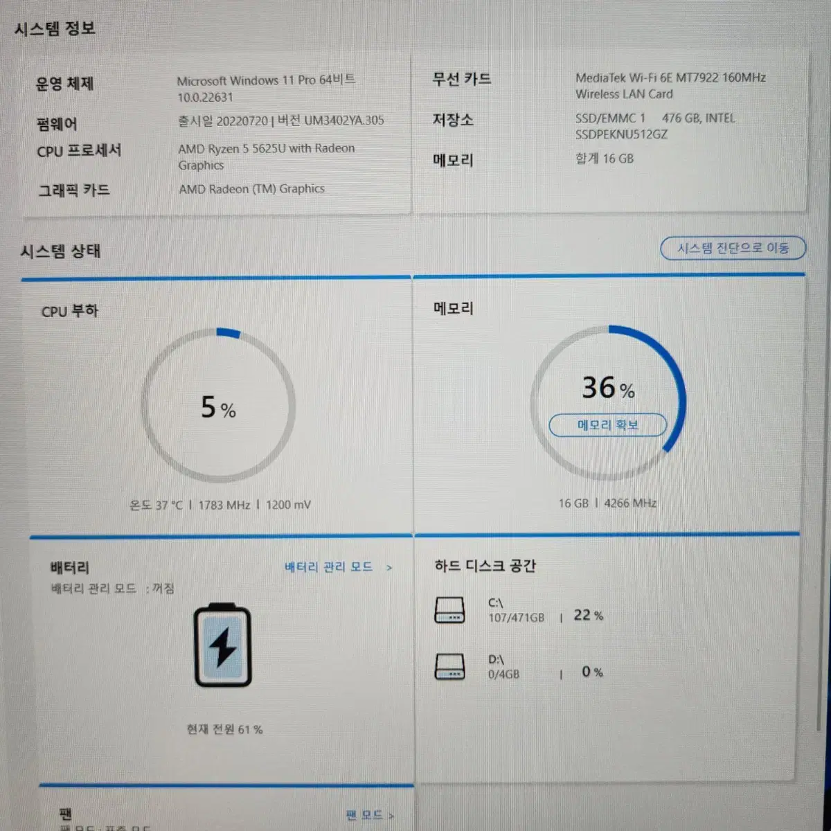 급처)아수스 젠북14 (램16, 512기가)