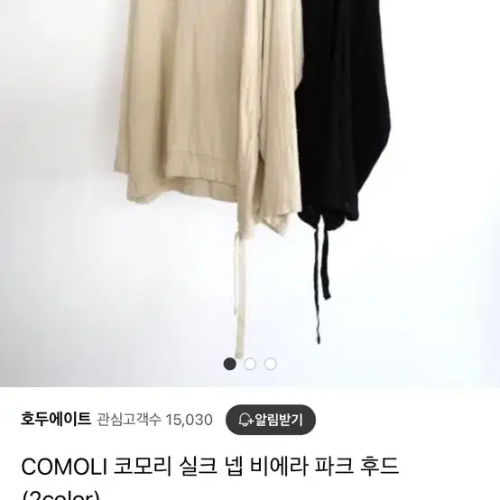 comoli 코모리 실크넵 후디