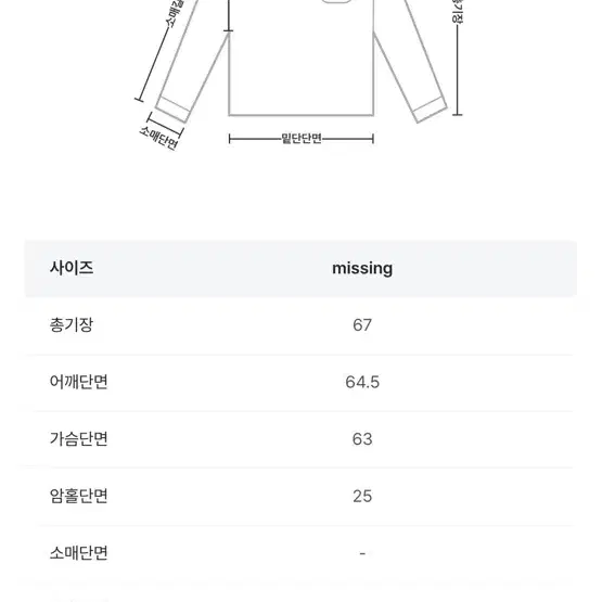 슬로우앤드 빈티지워싱 피그먼트 맨투맨 (새상품)