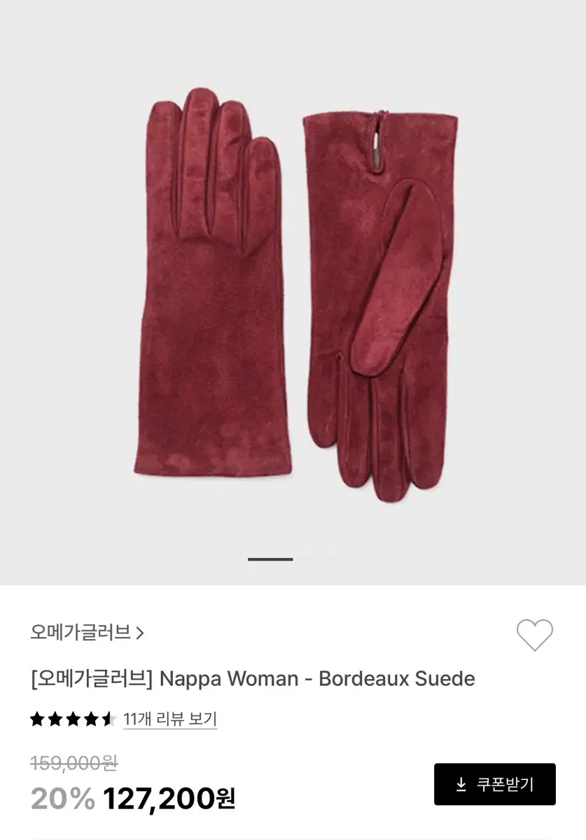 새상품) 오메가글러브 스웨이드 장갑 Nappa Woman - Bordea