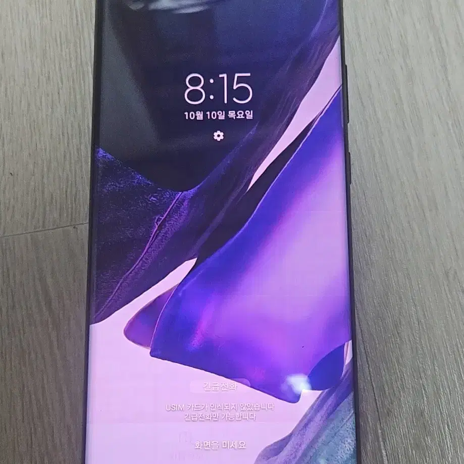 갤럭시 노트 20 울트라 5G 256GB (SKT)