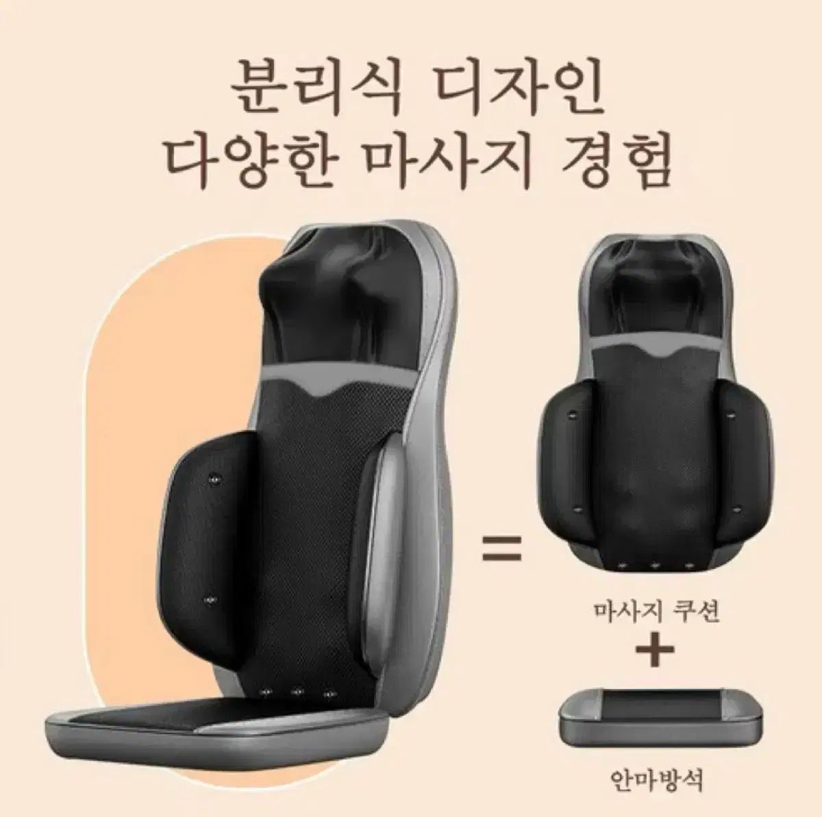 올인원 파워 마사져 전신 스트레칭 온열 안마매트 마사지기 목 어깨 허리