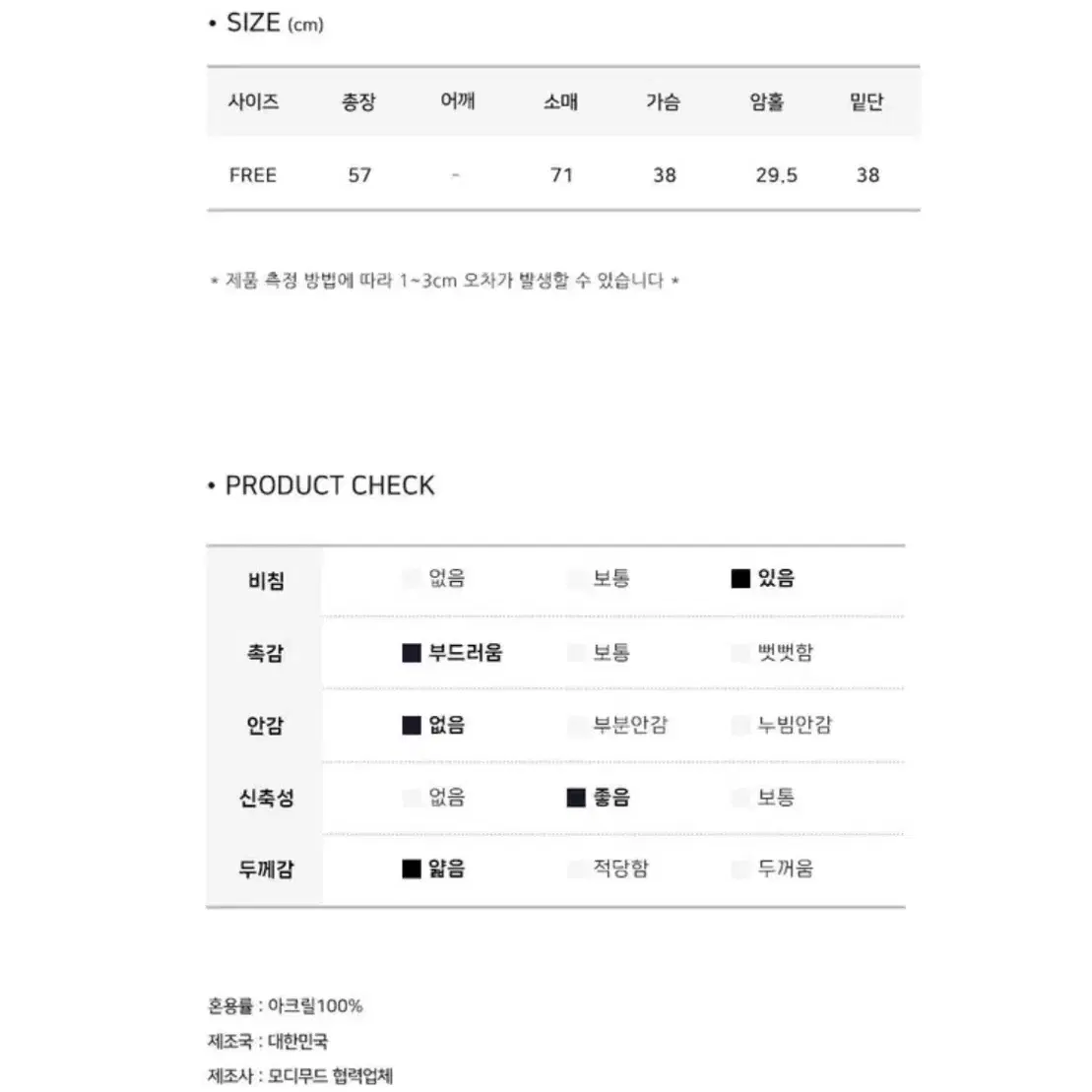 새상품,무배)여리핏 긴팔 니트 아이보리